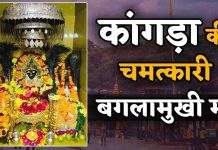 बगलामुखी- विजय का वरदान पाने को इंदिरा गांधी और अन्य हस्तियाँ कर चुकीं हैं इस देवी की पूजा